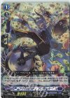  D-SS01/015 RRR アクロバット・プレゼンター 