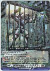 D-SS01/033 RRR 銀河中央監獄 ギャラクトラズ