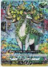 D-SS01/055 RRR 樹角獣 ズラトロク