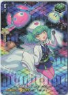 D-SS01/SP30 SP 極光戦姫 トルシュ・グリーン