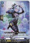  D-SS05/Re09 Re 幽冥の朋友 リィン  