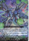  D-SS05/Re45 Re+ 蒼昊竜 シェリングカノン・ドラゴン  