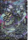 D-SS05/FFR02 FFR 因果竜 クルーシャル・ドラゴン 