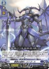  D-SS07/019 TD 断割の魔剣士 エリゴース  