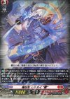 D-SS09/001 TD 魔忍竜 シラヌイ “朧”