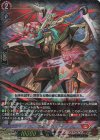 D-SS09/007R TDR 忍竜 フウライ(RRR仕様)