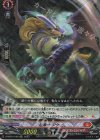  D-SS09/010R TDR 忍竜 ザンケイ(RRR仕様) 