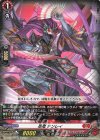  D-SS09/011 TD 忍竜 テンレイ 
