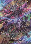 D-SS09/018R TDR 閻魔忍竜 マグンテンブ(SP仕様)