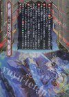  D-SS09/T01 T 魔忍竜 シラヌイ “朧” 