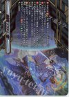  D-SS09/T01R T 魔忍竜 シラヌイ “朧”(箔押し) 