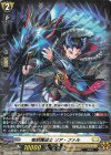  D-SS10/002 TD 竜刻魔道士 リア・ファル 
