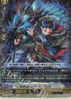  D-SS10/002R TDR 竜刻魔道士 リア・ファル(RRR仕様) 