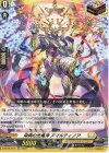  D-SS10/012 TD 栄典の光竜神 アマルティノア 