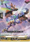  D-SS10/015 TD しゃるがおん 