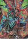  D-SS10/018R TDR 天空を舞う竜 ルアード(SP仕様) 