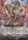  D-SS11/002 RRR 天輪真竜 マハーニルヴァーナ  
