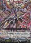  D-SS11/020 RRR 柩機の神 オルフィスト  