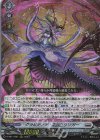  D-SS11/021 RRR グラビディア・ネルトリンガー  