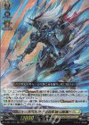 D-SS11/034 RRR ユースベルク“反抗黎騎・疾風” 