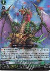  D-SS11/041 RRR レゾナンス・ドラゴン 