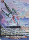  D-SS11/052 RR 封焔の槍 アーディティヤ 