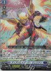 D-SS11/055 RR ディアブロスダイバー ジュリアン 
