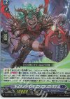  D-SS11/059 RR ディアブロスリターナー デーリック  