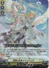  D-SS11/071 RR 清浄の天翼 オネッタリア  