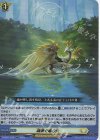 D-SS11/076 RR 魂漱ぐ竜の泉  