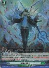 RRR 傲然の貴公子 フィランダ 販売 | [DBT13] 天輪飛翔 | ヴァン