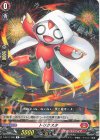  D-SS11/090 R トリクスタ  
