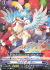 D-SS11/096 R フレイミング・ポニー 