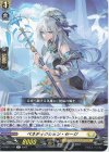  D-SS11/111 R ベネディクション・セージ  