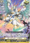  D-SS11/113 R ブレードフェザー・ドラゴン 