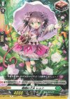  D-SS11/120 R 晴朗の乙女 レェナ  