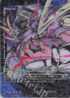 D-SS11/SIR05 SIR ディアブロス “爆轟”ブルース(箔押し)