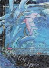 D-SS11/SIR07 SIR 魔石竜 ロックアグール(箔押し)