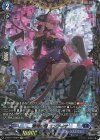 D-SS11/FFR07 FFR 荒城の華 エンプーサ(箔押し)