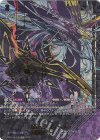 D-SS11/SEC06 SEC 魔宝竜 ドラジュエルド(箔押し)