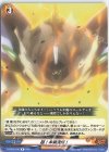  D-TB03/036 R 超！本領発揮！ 