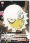  D-TB03/055 C シルバーアームズ シルバーウィング 