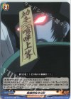  D-TB03/071 C 戦闘用呪符装着 