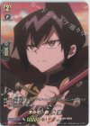 D-TB03/SKR23 SKR 運命の一戦 道 蓮