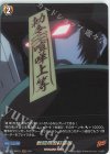  D-TB03/SKR71 SKR 戦闘用呪符装着 