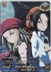  D-TB03/SKR84 SKR 月夜に寄り添う二人 