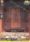 D-TB04/037 R 封印されし超・占事略決 