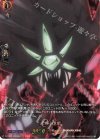 D-TB04/SKR68 SKR 式神 後鬼 
