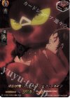 D-TB04/SKR84 SKR 素霊状態 スピリット オブ ファイア 
