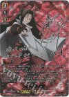 D-TB04/SSR03 SSR 大陰陽師 ハオ(サイン入り)